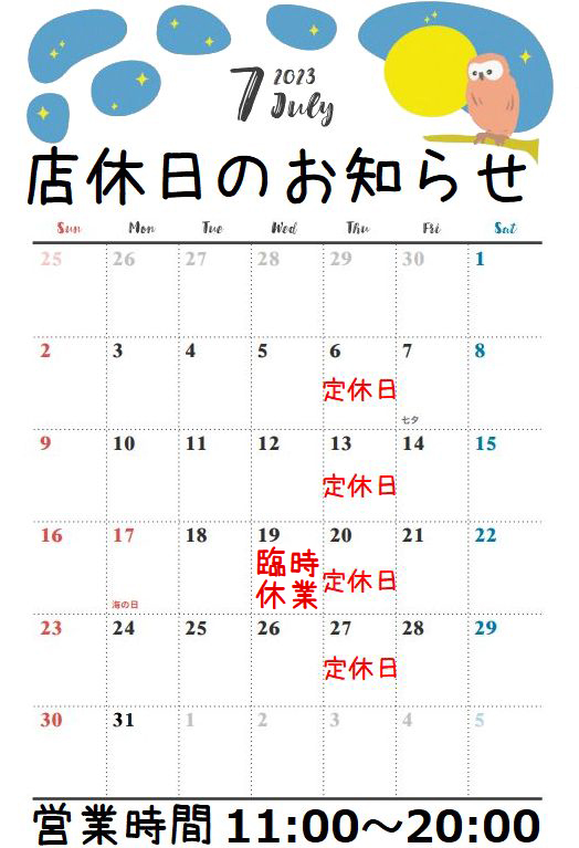 太田　2023年　7月　店頭　カレンダー